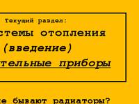 ������� ���������:  ����� ������ ���������?